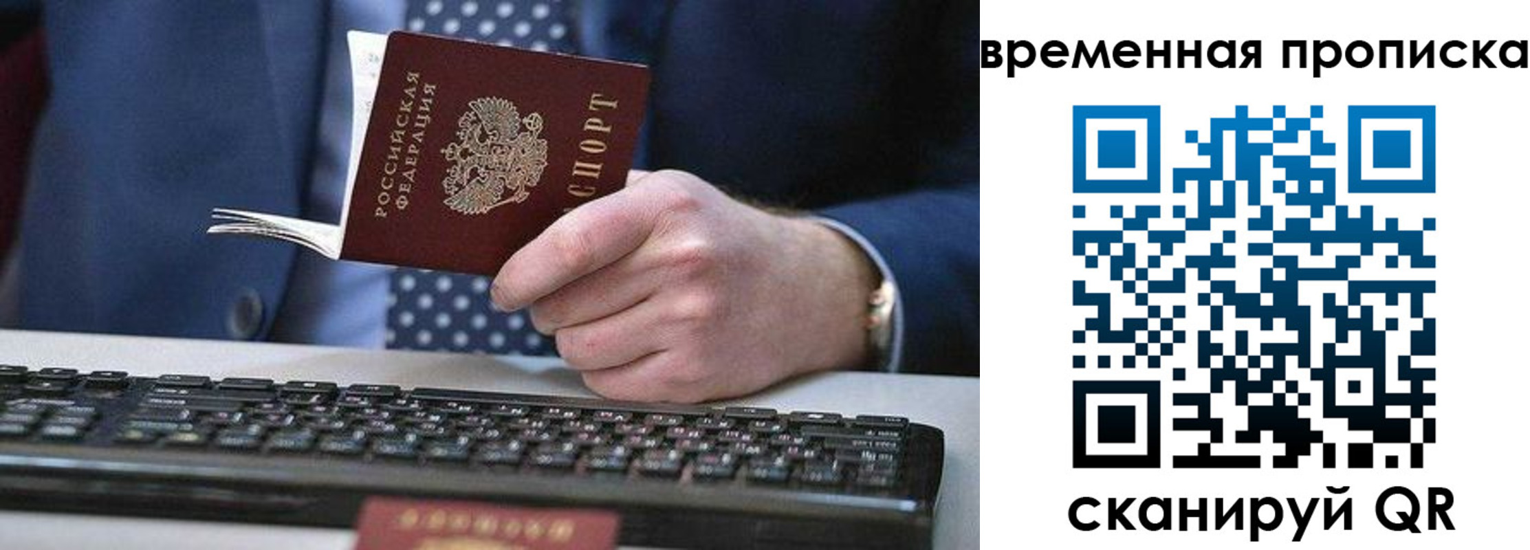 прописка от собственника в Медногорске