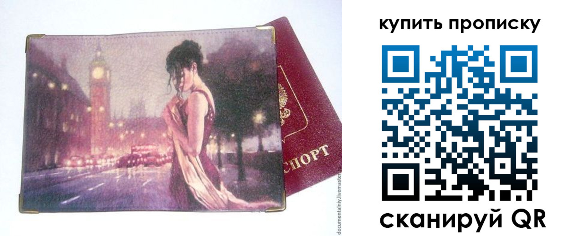 где прописаться в Медногорске