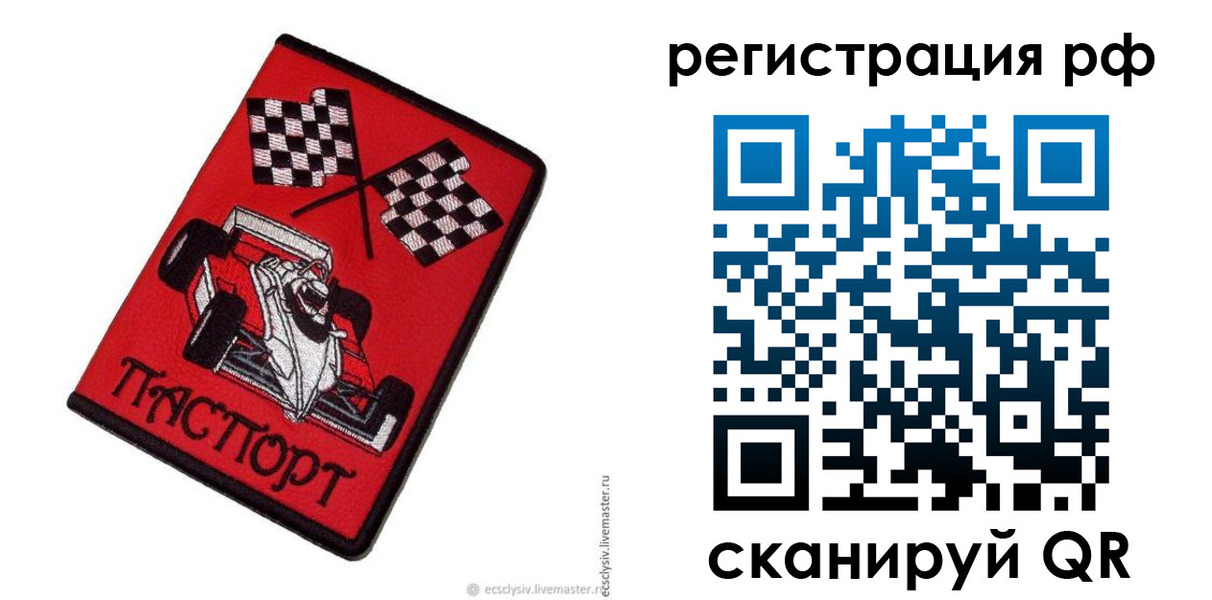 прописка ребенка в Медногорске