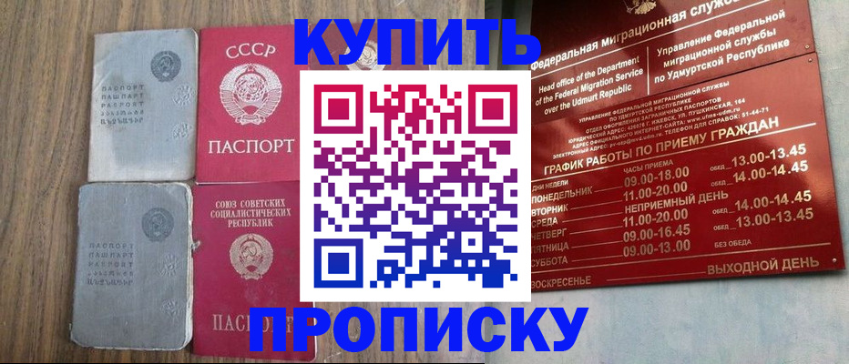 временная регистрация для всех в Медногорске