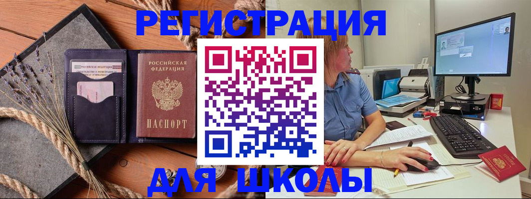 временная регистрация для всех в Медногорске
