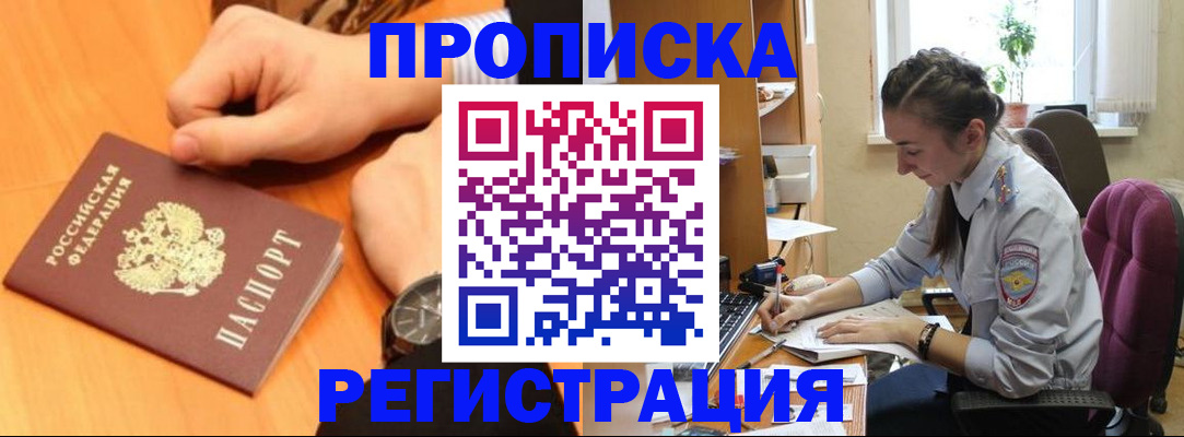 прописка для военкомата в Медногорске