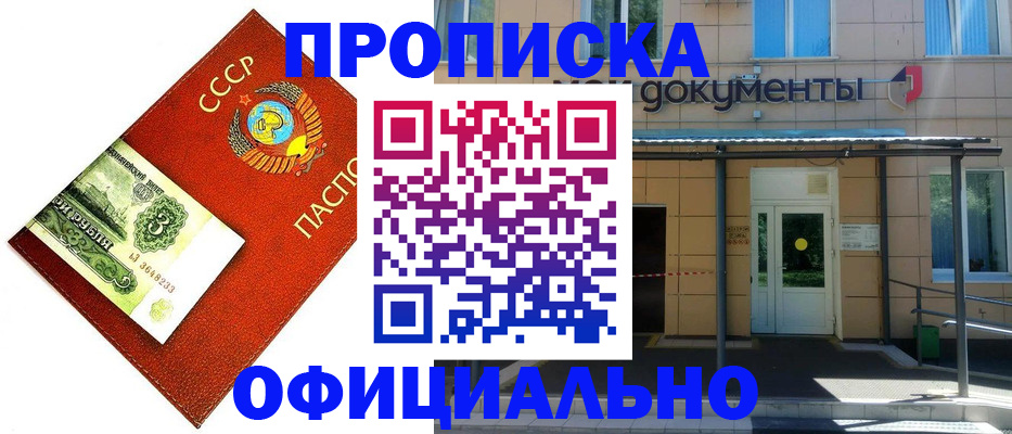 прописка для школы в Медногорске