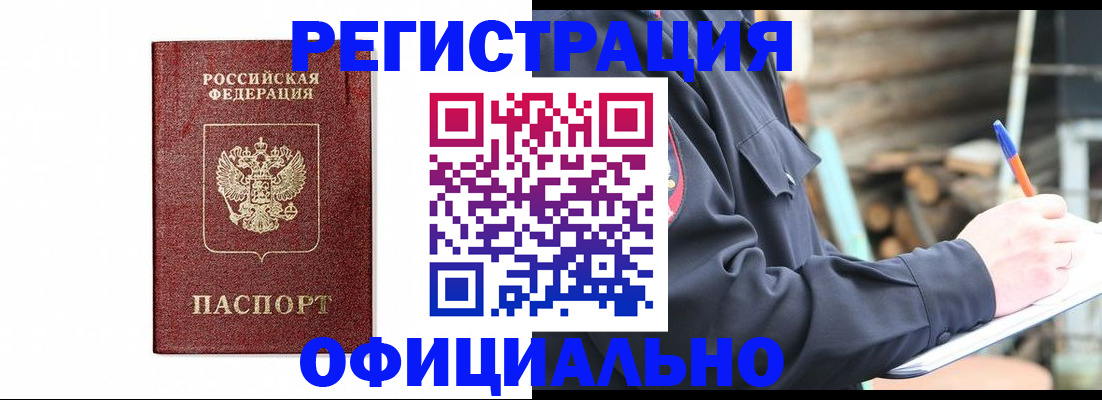 прописка для кредита в Медногорске
