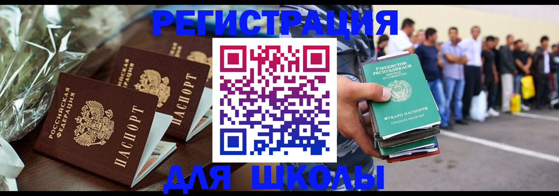 купить прописку в Медногорске